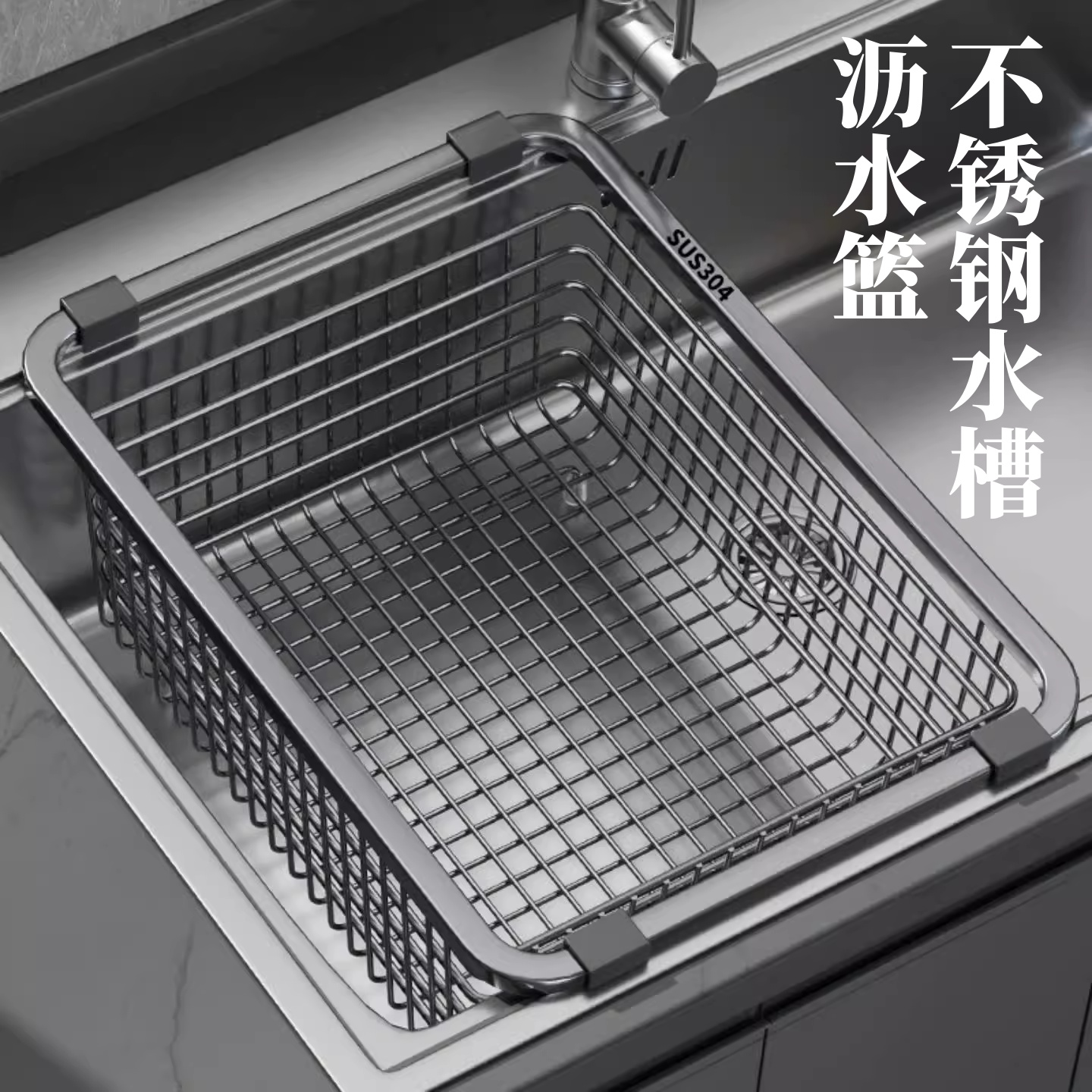 JUMILY不锈钢沥水篮厨房水槽洗菜盆沥水架洗碗池置物架水槽沥水篮