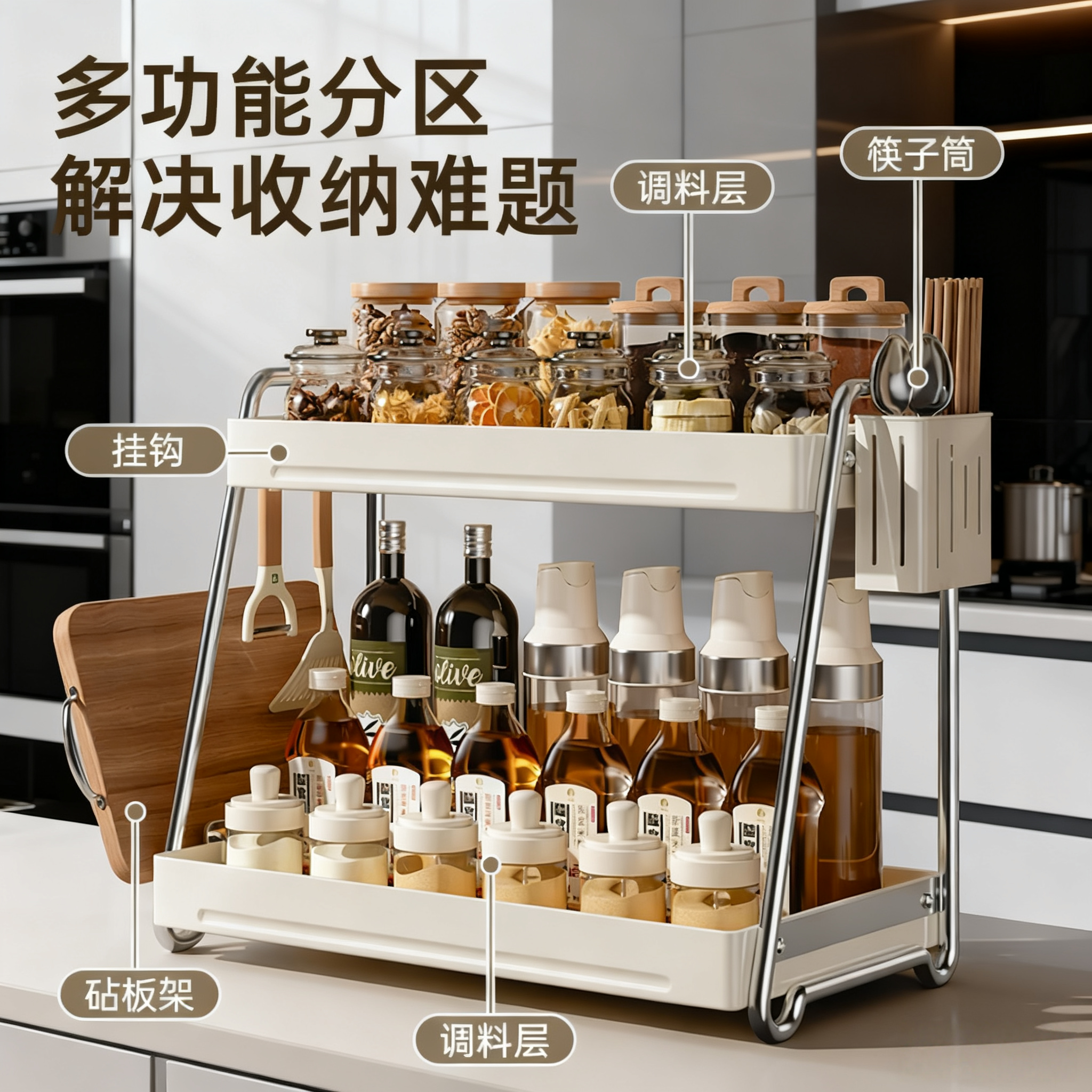 厨房调料架双层多功能收纳架