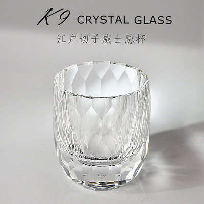 JUMILY水晶威士忌杯酒杯江户切子