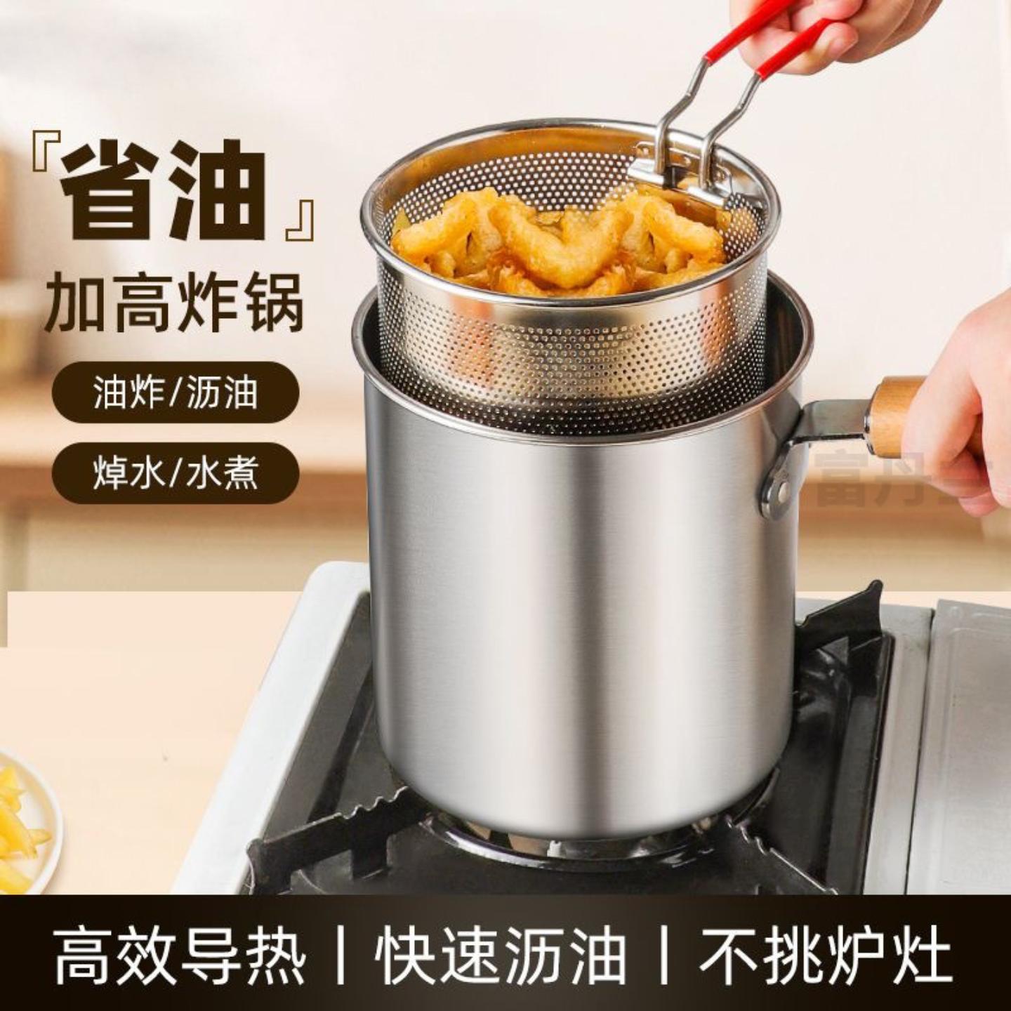 JUMILY不锈钢防锈油炸锅