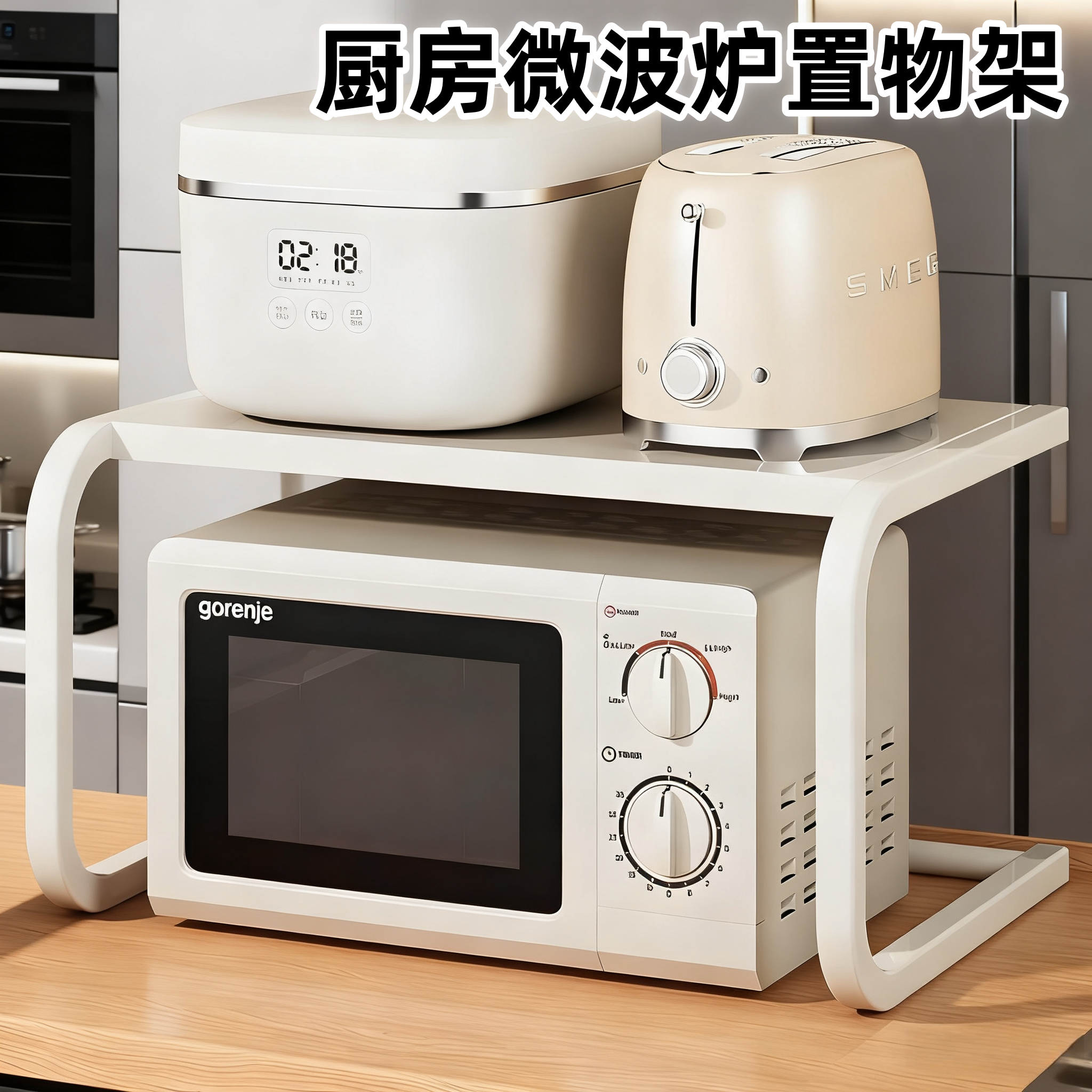 JUMILY微波炉置物架厨房电饭煲台面烤箱支架家用双层架子桌面多功