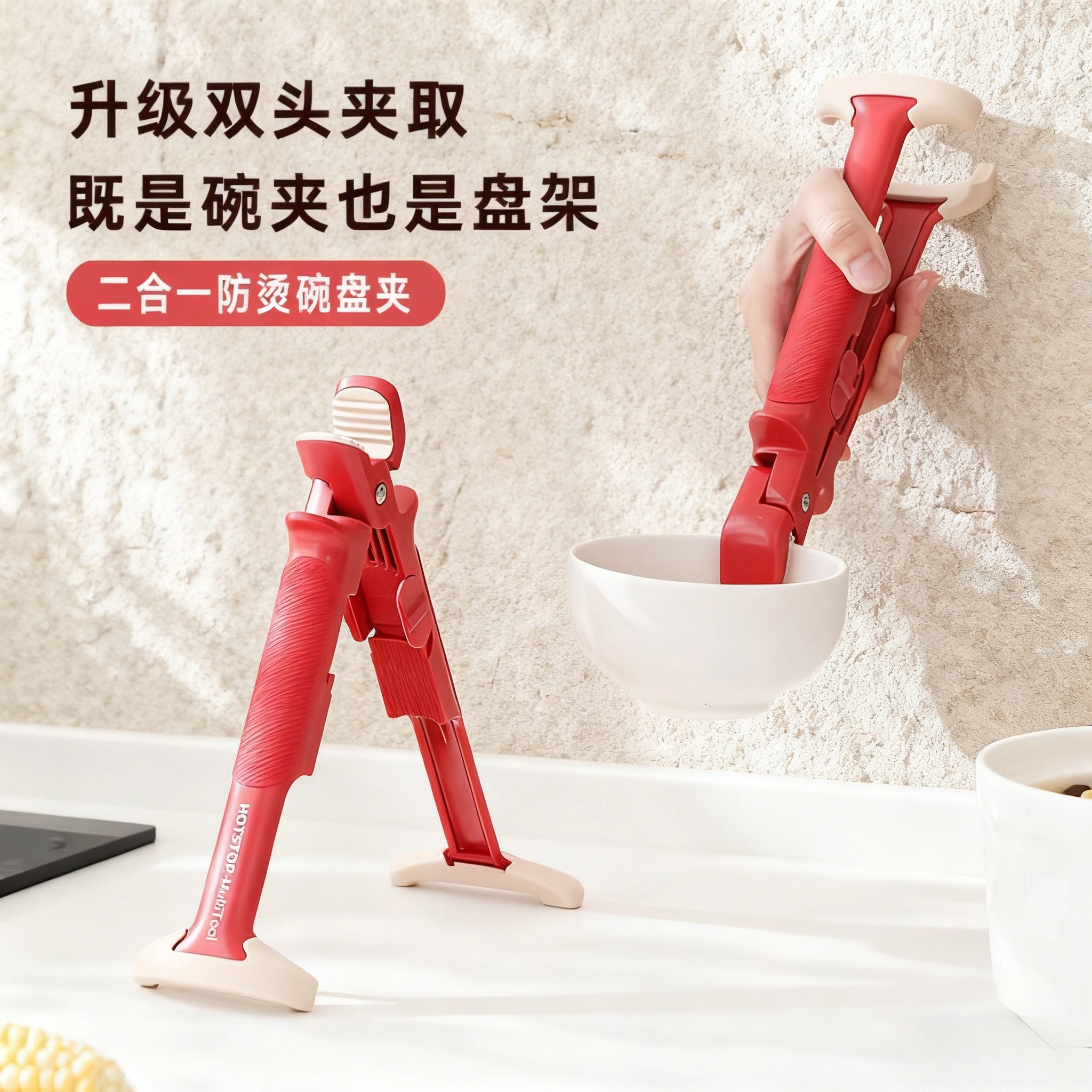 JUMILY二合一防烫夹万能夹碗器厨房碗盘夹硅胶取碗夹盘子砂锅防滑