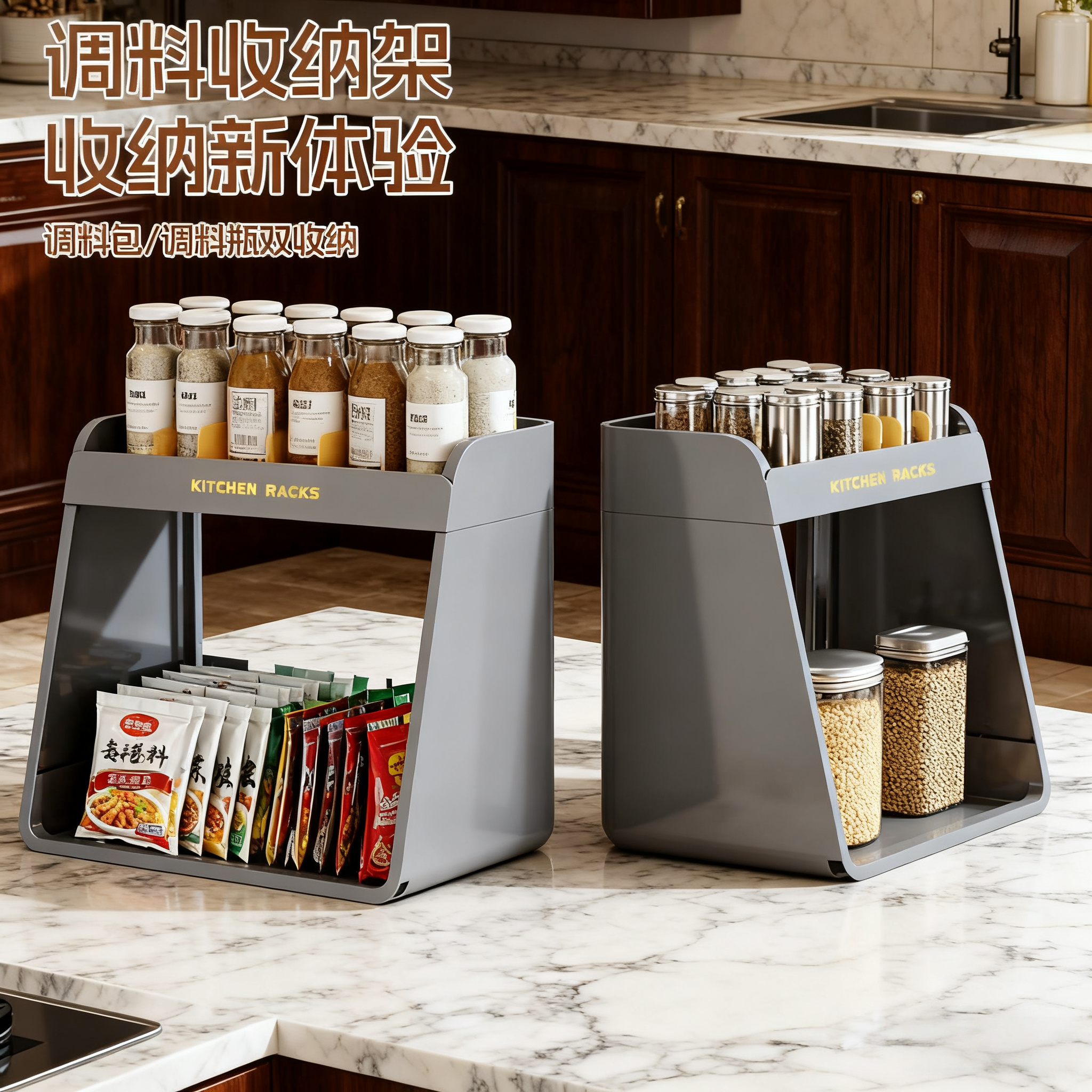 JUMILY双层调料收纳架