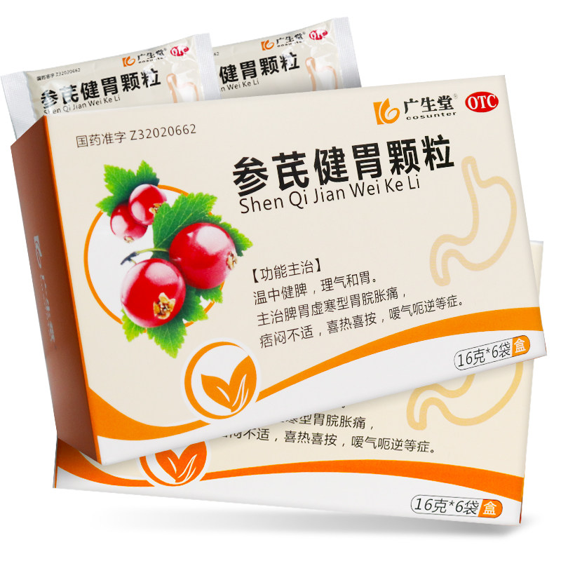 广生堂 参芪健胃颗粒 16g*6袋/盒 脾胃虚寒型胃脘胀痛含山楂茯苓