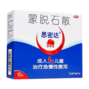 思密达的蒙脱石散治拉肚子药止泻药腹泻成人儿童慢性腹泻蒙托石散