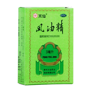 水仙牌风油精老牌子正品官方旗舰店驱蚊止痒大瓶国药准字