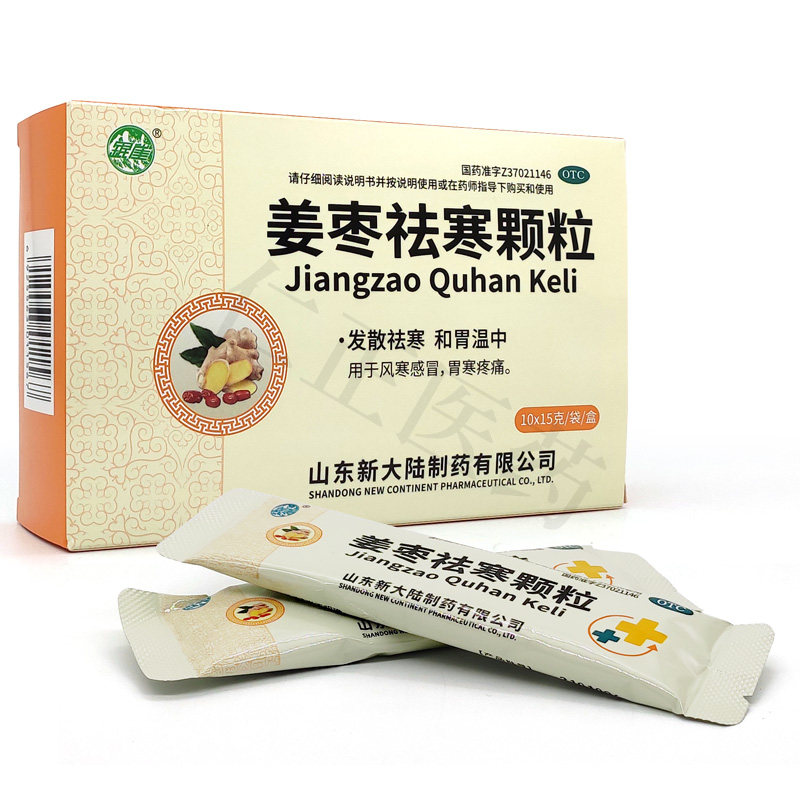 包邮 银雀 姜枣祛寒颗粒 10袋 胃寒疼痛和胃温中风寒感冒颗粒冲剂,OTC药品/国际医药,感冒咳嗽,淘宝优惠券,粉丝福利购,淘宝优惠卷