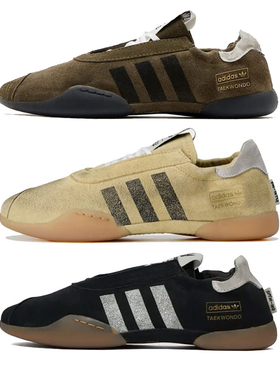 ADIDAS x SFTM Taekwondo Mei 阿迪达斯薄底低帮做旧运动休闲鞋