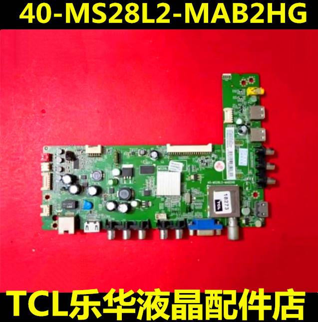 TCLL32F1500-3D L42F1500-3D L39/50E5090主板 40-MS28L2-MAB2HG 电子元器件市场 PCB电路板/印刷线路板 原图主图