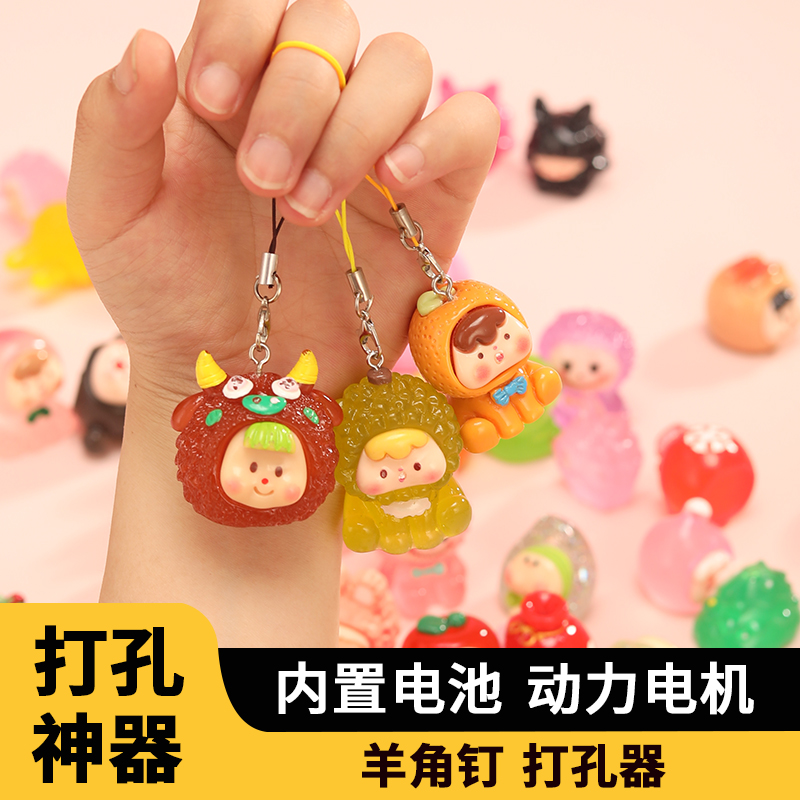 萌粒打孔器树脂娃娃滴胶diy打孔