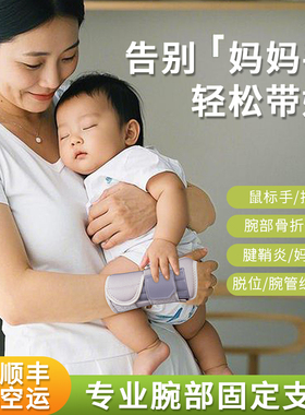 六板护腕关节固定支具男女骨折