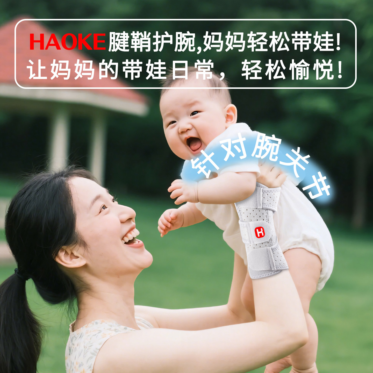 【顺丰空运】可代替石膏双铝护腕