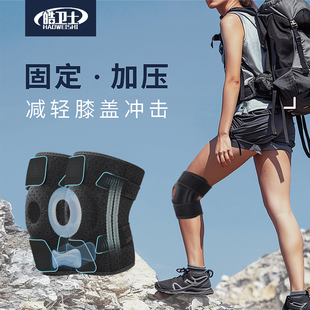 专业户外运动徒步登山护膝男膝盖保护神器女下山爬楼保暖神器优选