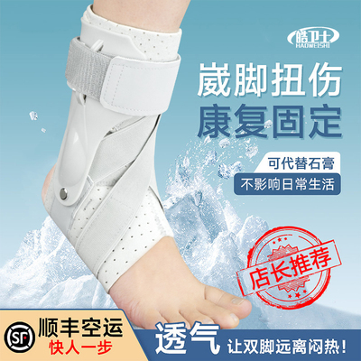 踝关节固定支具护踝防崴脚脚踝保护套骨折扭伤护套护具韧带固定器