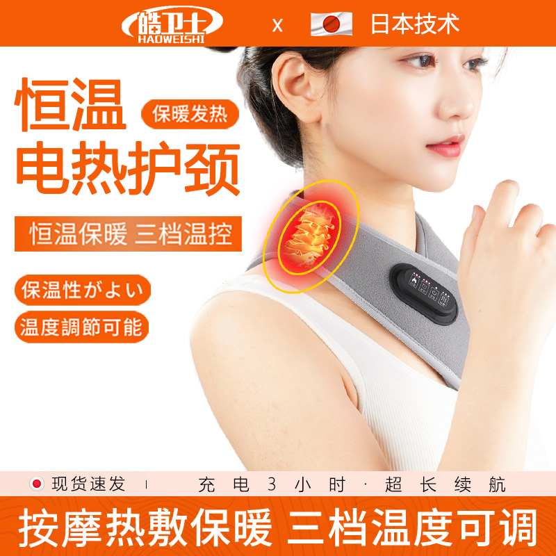 富贵包电热加热颈椎按摩保暖充电家用艾灸热敷理疗带护颈脖子神器
