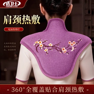 披肩毯加热海盐艾灸热敷毯颈椎艾草发热送老人送长辈电热理疗盐袋