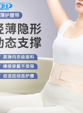 医用薄款透气支撑固定加压护腰带