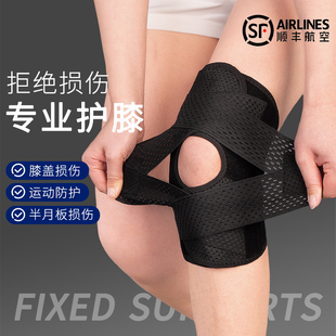 顺丰空运医用级护膝半月板损伤男运动膝盖女士髌骨带保护专用护具