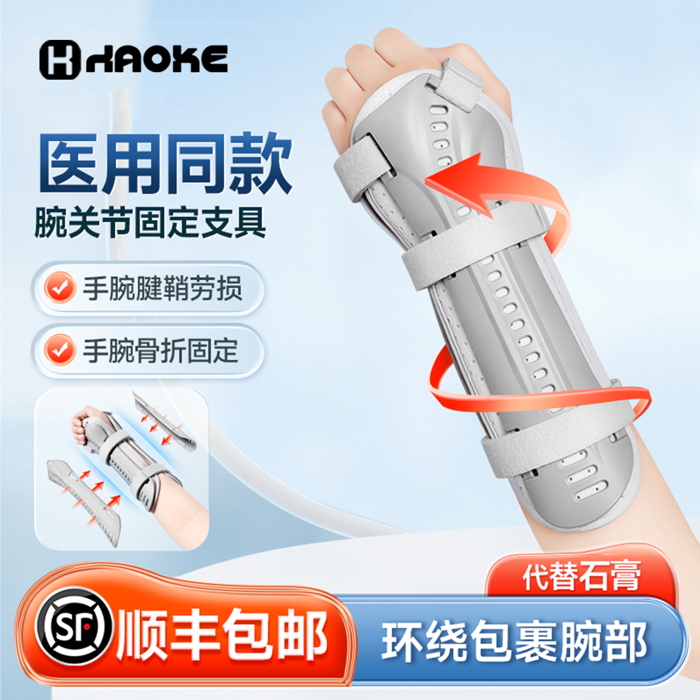 扭伤护腕骨折腕关节固定器夹板