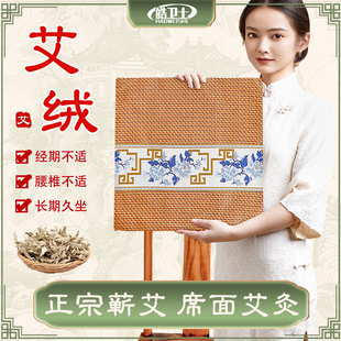 艾绒坐垫藤席夏季 冰丝办公室久坐家用艾草屁垫凳椅子垫坐垫防滑
