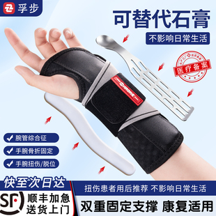 腕部护腕男士运动手腕固定器双重支撑防扭伤腕部固定护具关节护腕