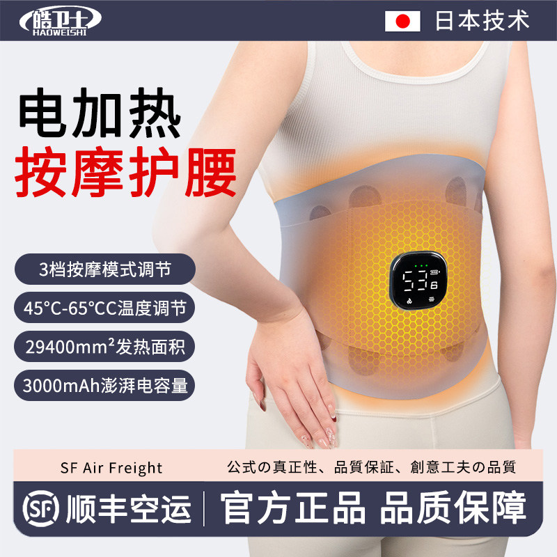 加热护腰带腰间盘劳损突出腰托男专用女腰痛办公久站久坐神器护腰