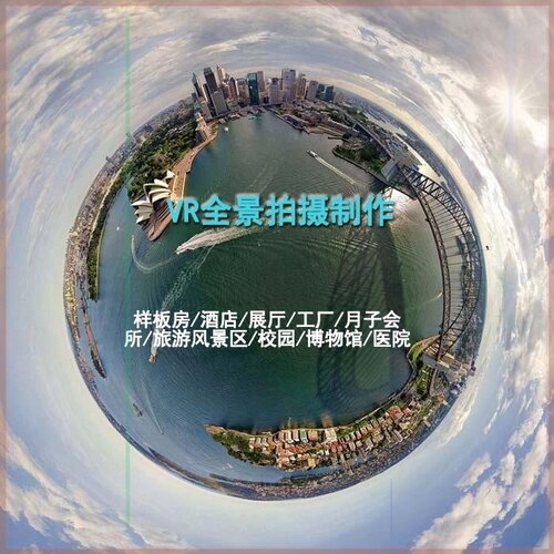 丽水龙泉芜湖巢湖VR看房制作720度全景视频酒店商业单反拍摄