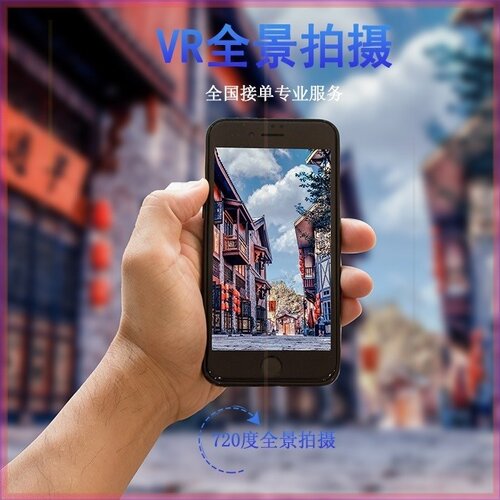 吉首乐昌韶关VR看房制作720度全景视频酒店商业单反拍摄