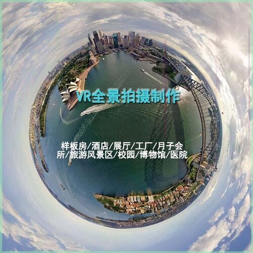 普兰店鞍山庄河VR看房制作720度全景视频酒店商业单反拍摄