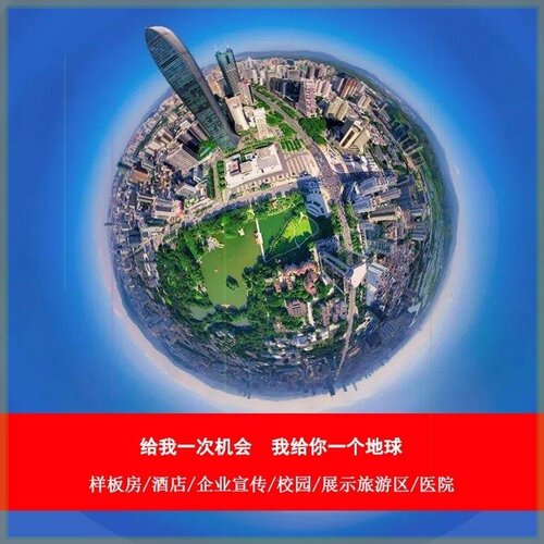 简阳贵阳西昌VR看房制作720度全景视频酒店商业单反拍摄