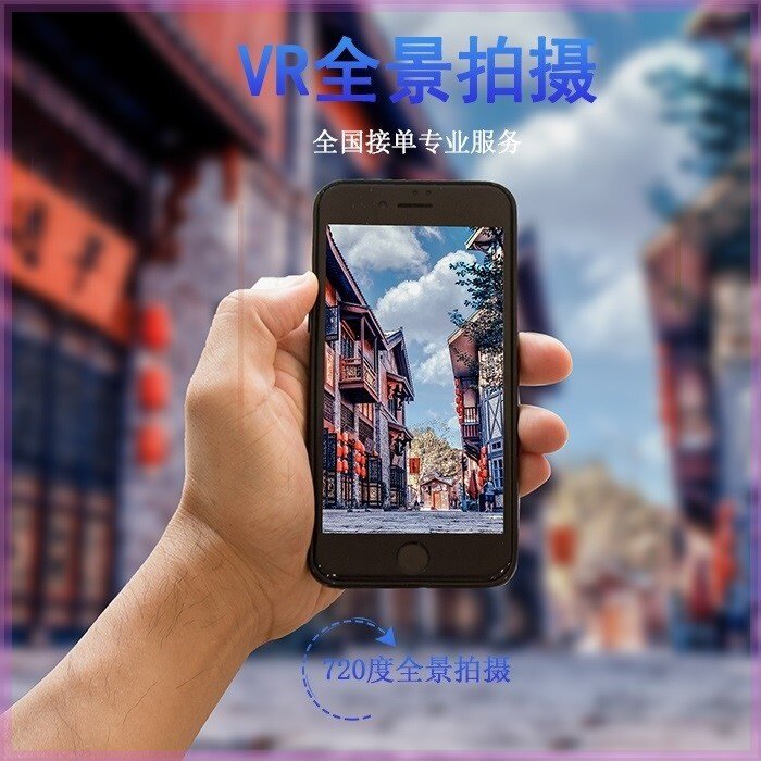 宜兴徐州新沂常州邳州VR看房制设计素材/源文件