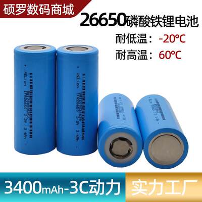 全新26650磷酸铁锂电池3.2V6000mAh太阳能路灯电池芯大容量32700