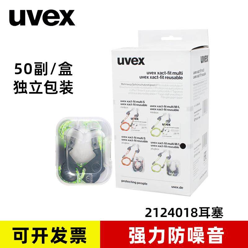 西斯韦尔2111201硅胶隔音耳塞