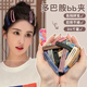 彩色多巴胺发夹女网红2023新款 bb夹前额刘海夹碎发夹发卡头饰卡子