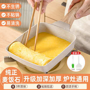 德国玉子烧日式方形家用平底锅不粘加厚蛋烧麦饭石小煎锅煎蛋神器