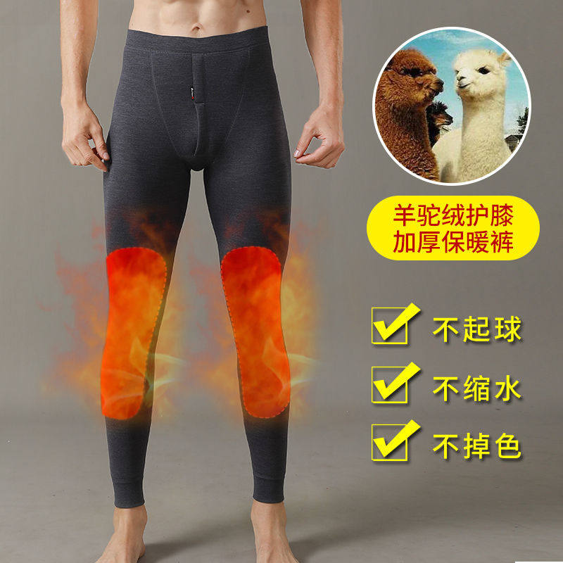 男士发热纤维奥利绒内里羊驼绒护保暖裤