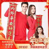 品牌100%纯棉大红色本命年秋衣秋裤 年货盛宴 套男女