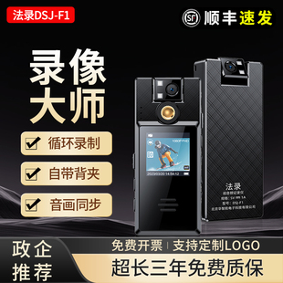 法录F1 执法记录仪高清夜视工作记录运动背夹式头盔记录仪摄像机