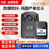 法录执法记录仪器4K高清防抖防爆15小时续航单北斗定位胸前佩戴