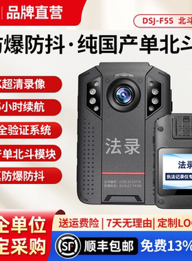 法录执法记录仪器4K高清防抖防爆15小时续航单北斗定位胸前佩戴