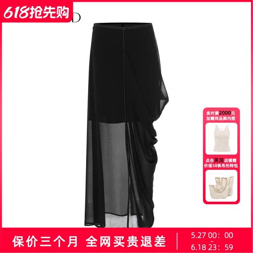 Uncoded26夏黑色叠褶透视拼接半身裙女优雅气质简约通勤KWLR2Q261