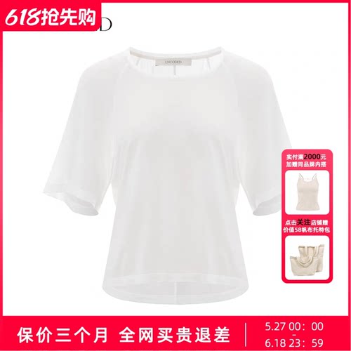 Uncoded26夏黑/白色收腰显瘦T恤女松弛感淡人穿搭KWLR4T301-1