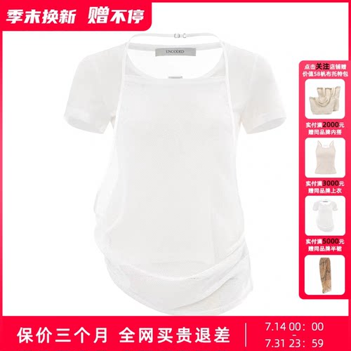 Uncoded26夏白色简约镂空肌理假两件T恤女收腰显瘦新款 KWLR4T280