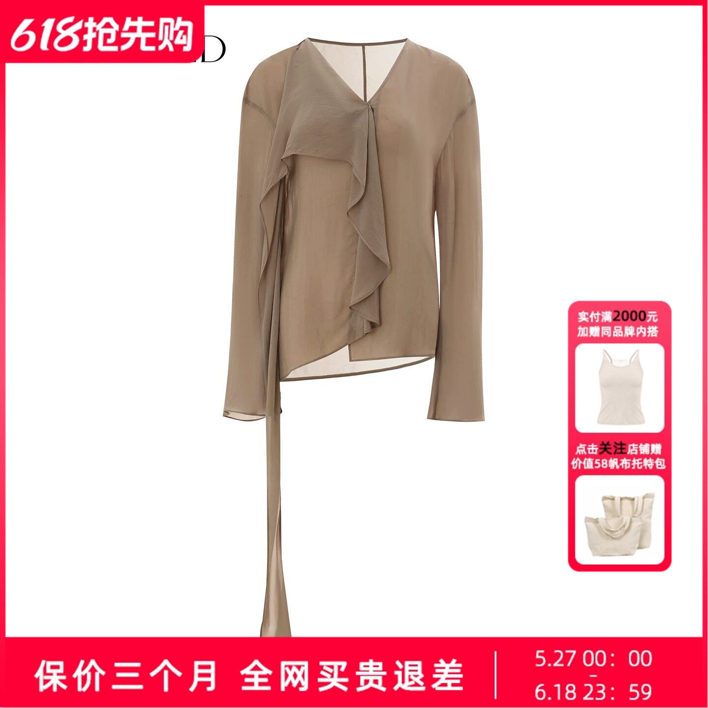 Uncoded26春灰咖色法式荷叶边衬衫KWLS2C210半身裙2Q202
