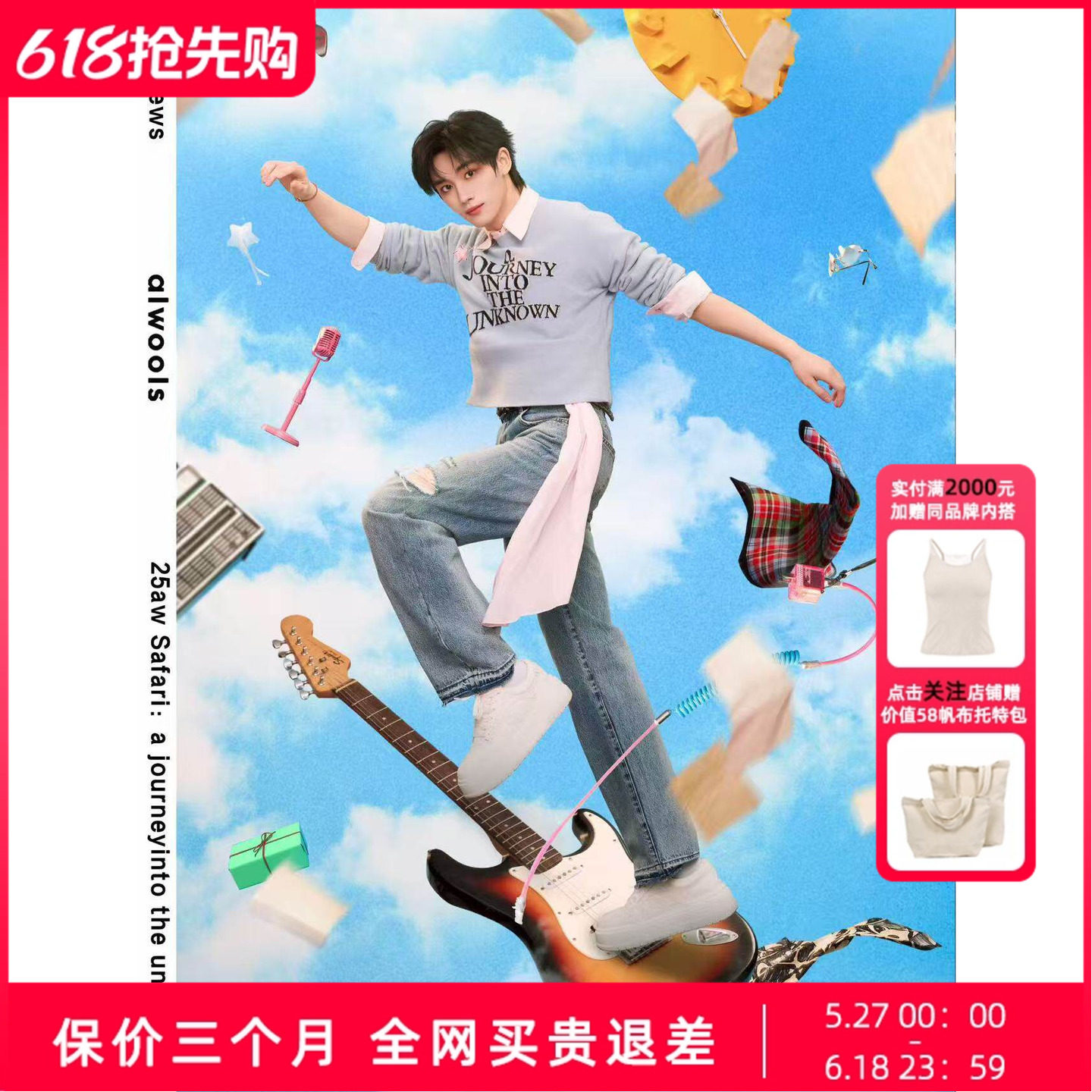 【丁程鑫同款】ALWOOLS秋冬新品slogan撞色提花针织羊毛套头衫