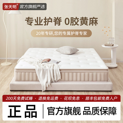 正品同款记忆棉黄麻加硬护脊床垫