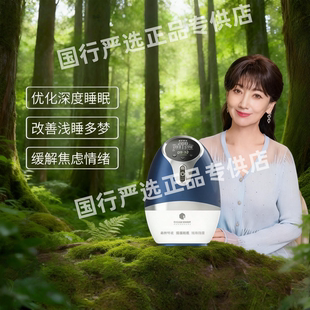适氧卧室空气净化器森林氧吧睡眠仪负氧离子深度睡眠改善浅睡多梦
