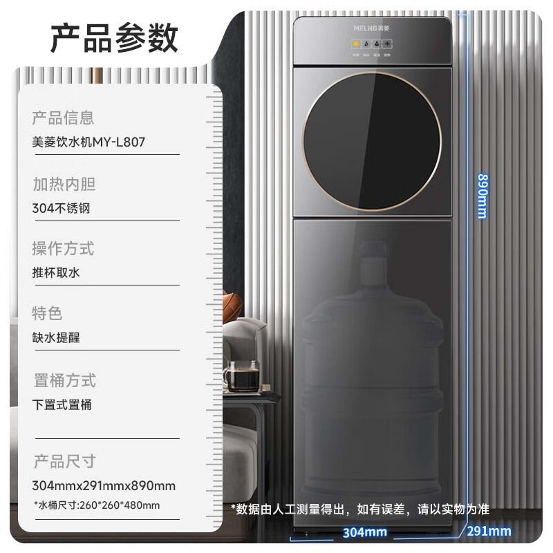 美菱饮水机立式家用全自动办公室冷制热两用智能下置水桶2025新款