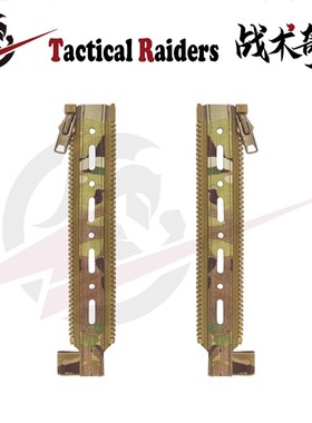 【TR战术奇兵】FERRO风格Back Panel Zipper法老背板拉链扩展转接