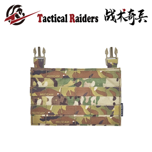 【TR战术奇兵】MOLLE攻击前面板 LV119 AVS FCSK魔术贴转换板